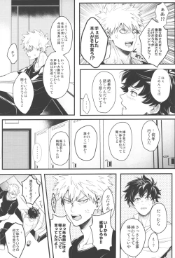 Page 38 of Tsugi no Sekai de Aimashou