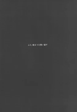 Page 3 of Tsugi no Sekai de Aimashou