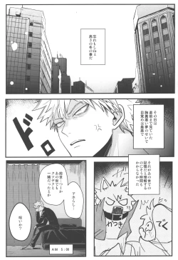 Page 4 of Tsugi no Sekai de Aimashou
