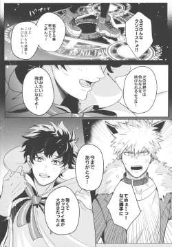 Page 5 of Tsugi no Sekai de Aimashou