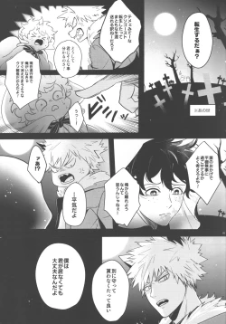 Page 8 of Tsugi no Sekai de Aimashou