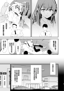 Page 10 of Watashi-tachi no Onaho Koukan Gasshuku Ichinichime to Futsukame! + Omake Paper