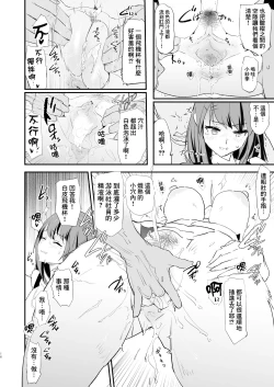 Page 17 of Watashi-tachi no Onaho Koukan Gasshuku Ichinichime to Futsukame! + Omake Paper