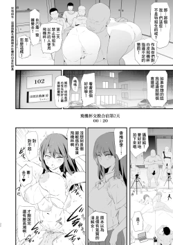Page 33 of Watashi-tachi no Onaho Koukan Gasshuku Ichinichime to Futsukame! + Omake Paper