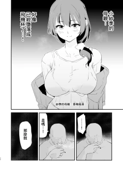 Page 57 of Watashi-tachi no Onaho Koukan Gasshuku Ichinichime to Futsukame! + Omake Paper