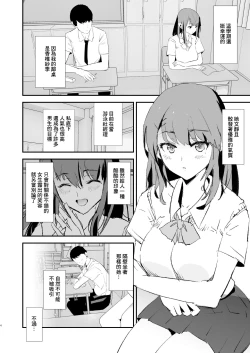 Page 5 of Watashi-tachi no Onaho Koukan Gasshuku Ichinichime to Futsukame! + Omake Paper