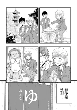 Page 5 of Kimi wa Kawaii Boku no Koibito