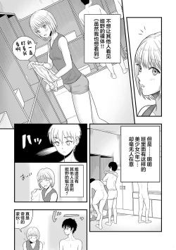 Page 6 of Kimi wa Kawaii Boku no Koibito
