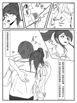 Page 26 of Hokago Jikan Teishi 2