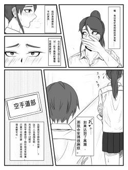 Page 8 of Hokago Jikan Teishi 2