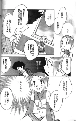 Page 20 of MY FAVOURITE