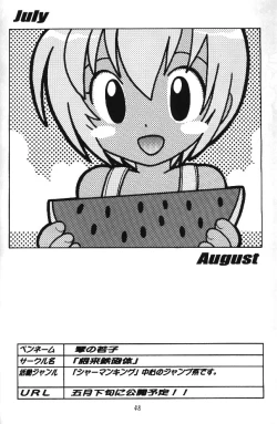 Page 46 of MY FAVOURITE