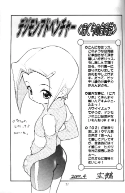 Page 69 of MY FAVOURITE