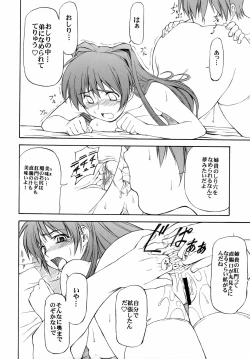 Page 14 of Lele Pappa Vol. 8