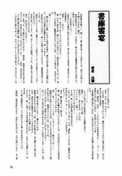 Page 21 of Lele Pappa Vol. 8