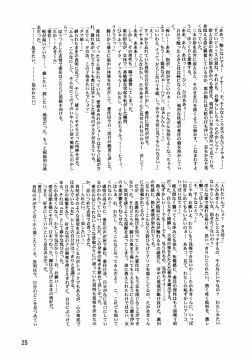 Page 27 of Lele Pappa Vol. 8