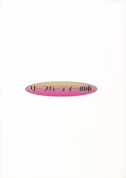 Page 36 of Lele Pappa Vol. 8