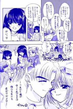 Page 30 of Nozomi No Nakuranai Sekai