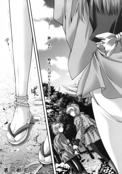 Page 26 of Shiori Gaiden Mito Koumon Manyuuki Kuruizaki Hen