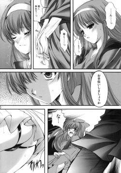 Page 9 of Shiori Gaiden Mito Koumon Manyuuki Kuruizaki Hen