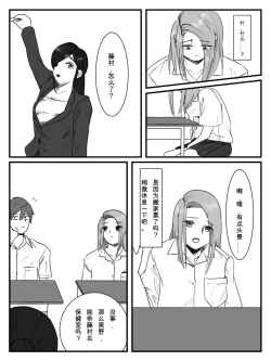 Page 7 of Hokago Jikan Teishi 3