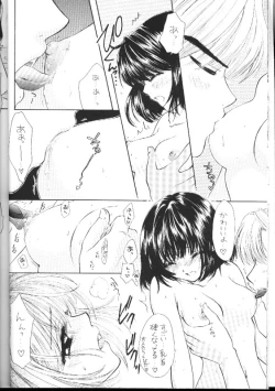 Page 12 of Nozomi No Nakuranai Sekai