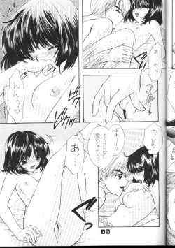 Page 13 of Nozomi No Nakuranai Sekai