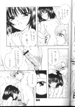 Page 15 of Nozomi No Nakuranai Sekai