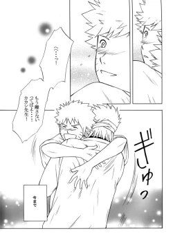 Page 104 of Taieki Gunjin