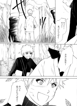 Page 11 of Taieki Gunjin