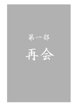 Page 13 of Taieki Gunjin