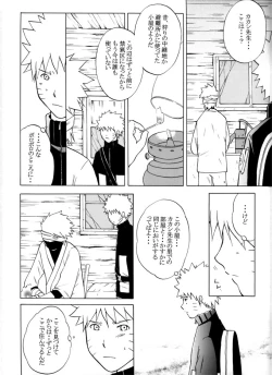 Page 24 of Taieki Gunjin