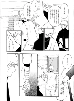 Page 26 of Taieki Gunjin