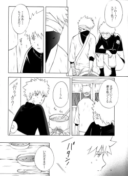 Page 32 of Taieki Gunjin