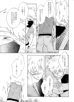 Page 49 of Taieki Gunjin