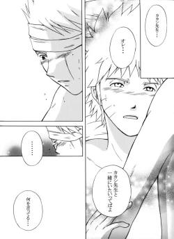 Page 58 of Taieki Gunjin