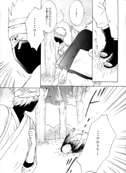 Page 67 of Taieki Gunjin