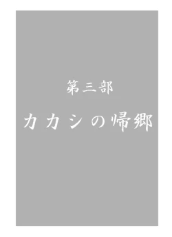 Page 68 of Taieki Gunjin