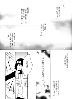 Page 7 of Taieki Gunjin
