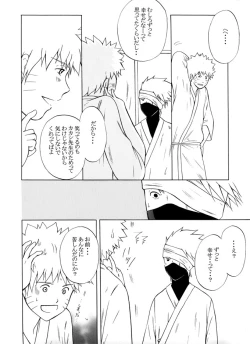 Page 93 of Taieki Gunjin