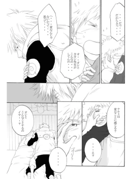 Page 13 of Suki o Oshiete