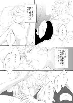 Page 21 of Suki o Oshiete
