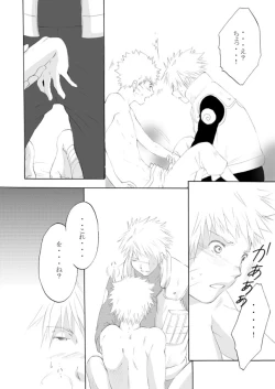 Page 25 of Suki o Oshiete