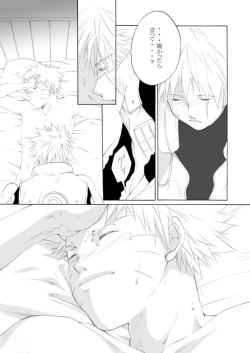 Page 38 of Suki o Oshiete