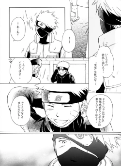 Page 35 of Kimi no Oto