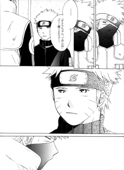 Page 43 of Kimi no Oto