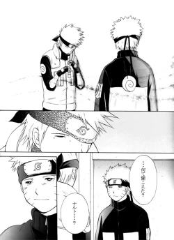 Page 50 of Kimi no Oto