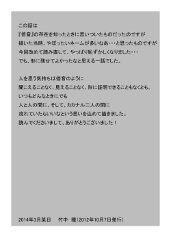 Page 52 of Kimi no Oto