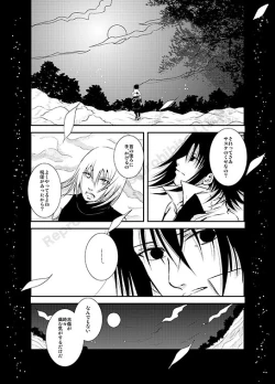 Page 3 of Shirushi