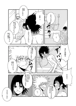 Page 6 of Shirushi